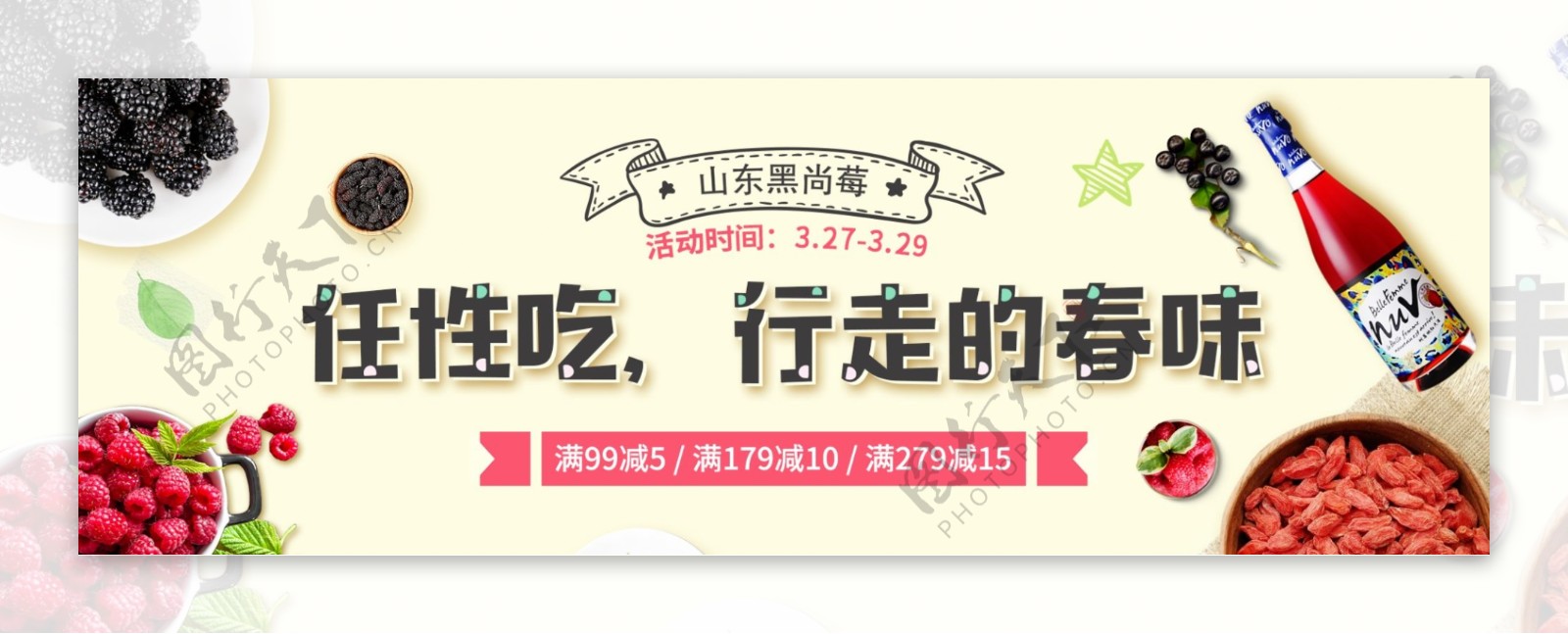 淘宝京东夏季美食果酒大促海报夏季促销海报banner