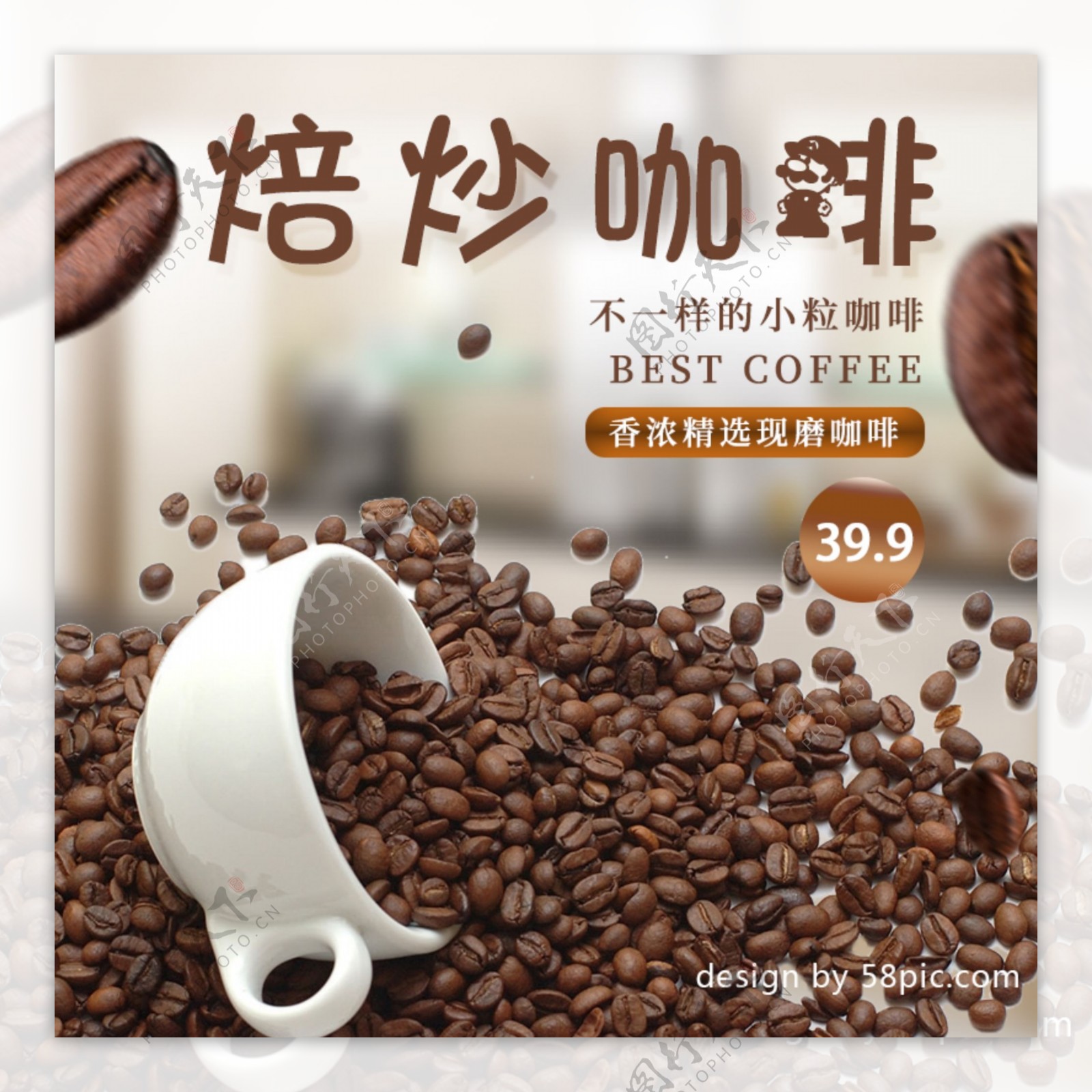 文艺现磨咖啡咖啡节淘宝主图