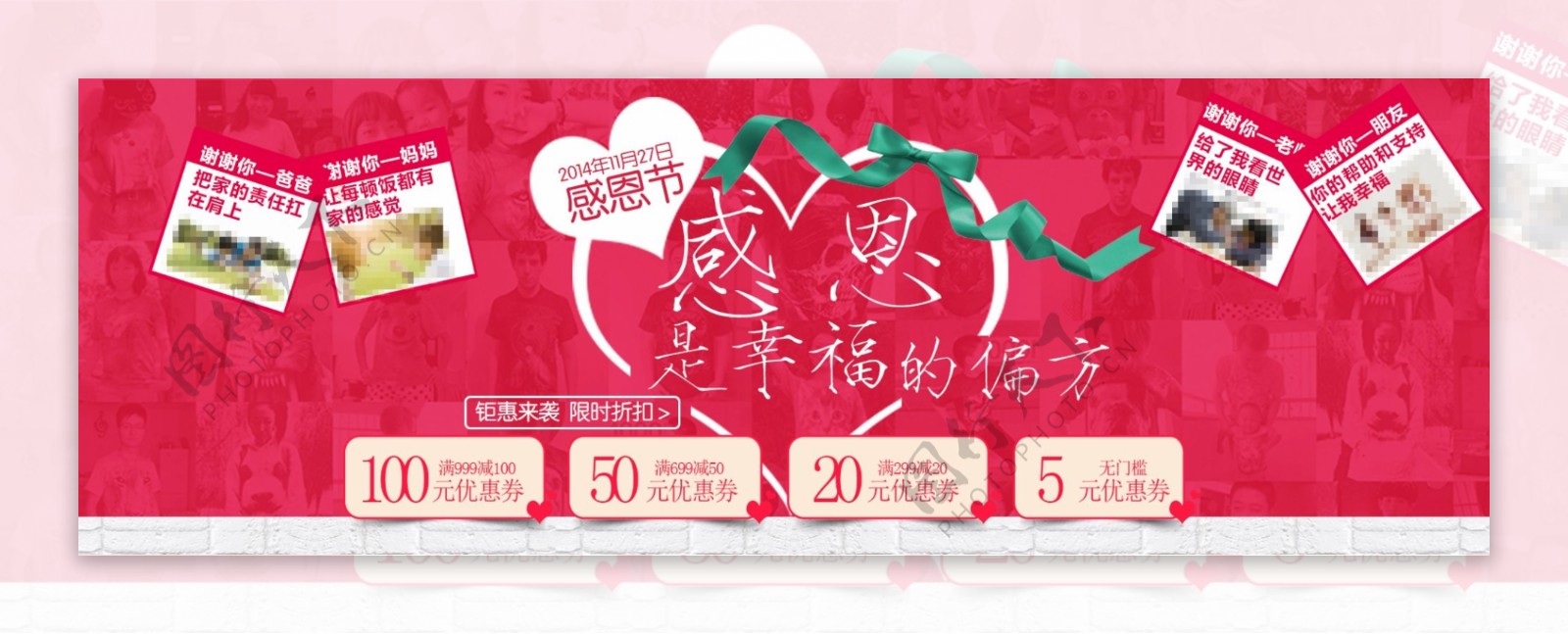 红色温馨感恩节淘宝电商海报模板banner