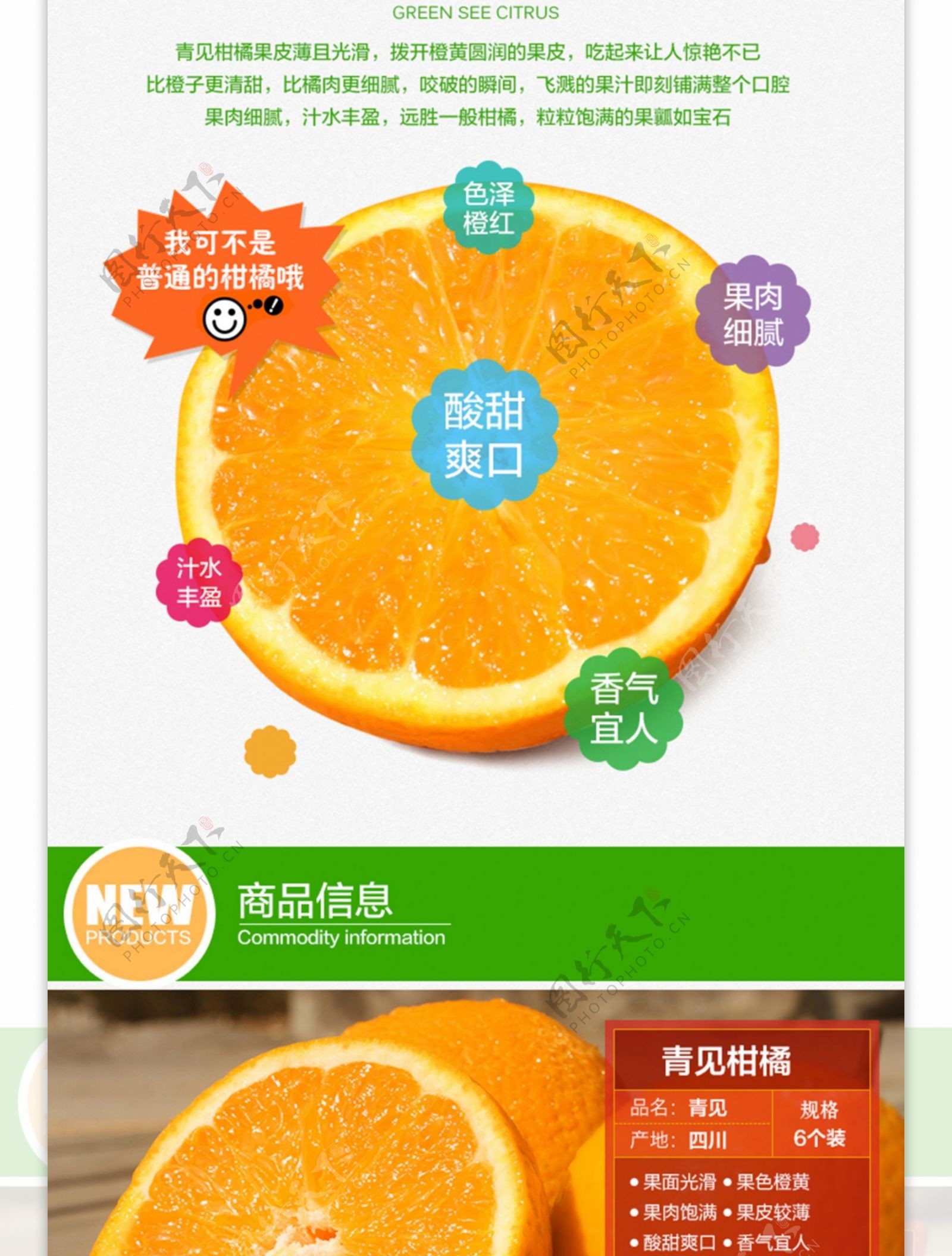 清见详情图柑橘水果又名清见