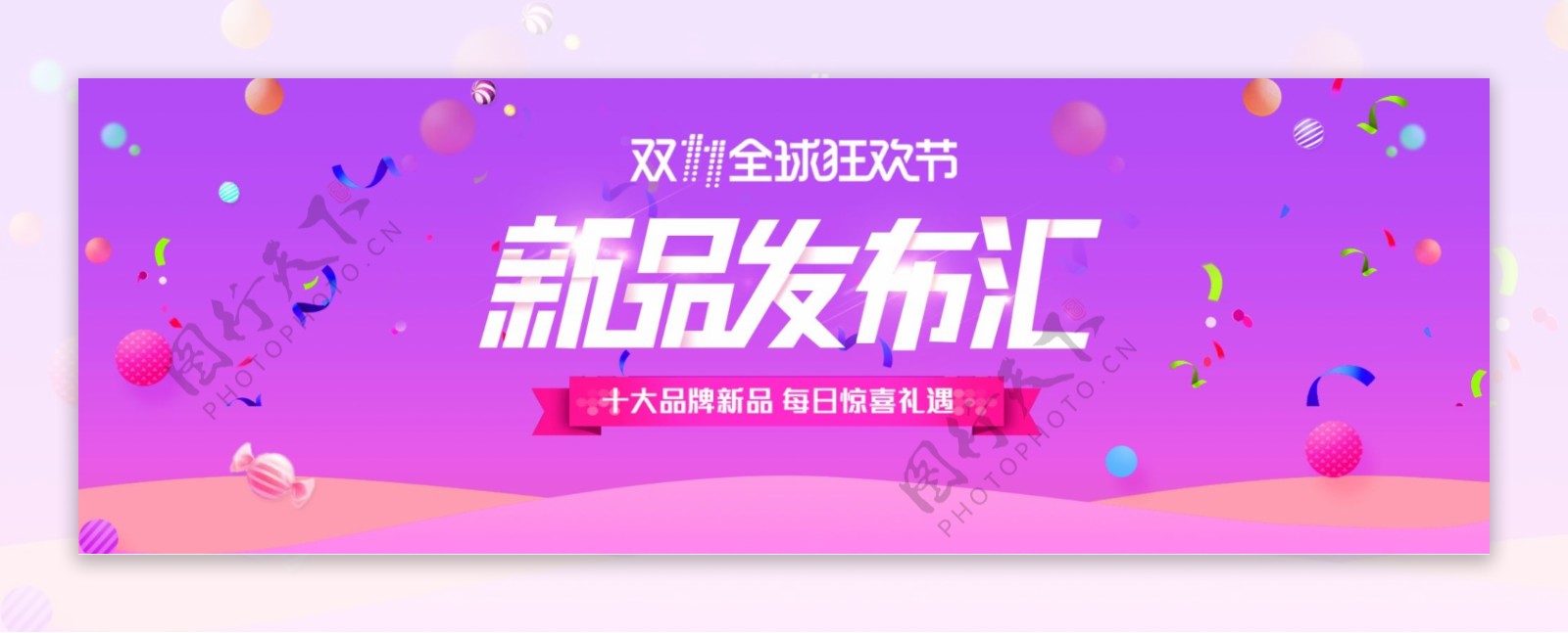 紫色小清新淘宝女装海报banner冬上新双11双十一