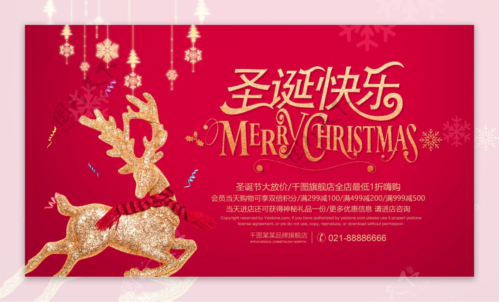 红色金色小鹿圣诞快乐圣诞节促销海报设计