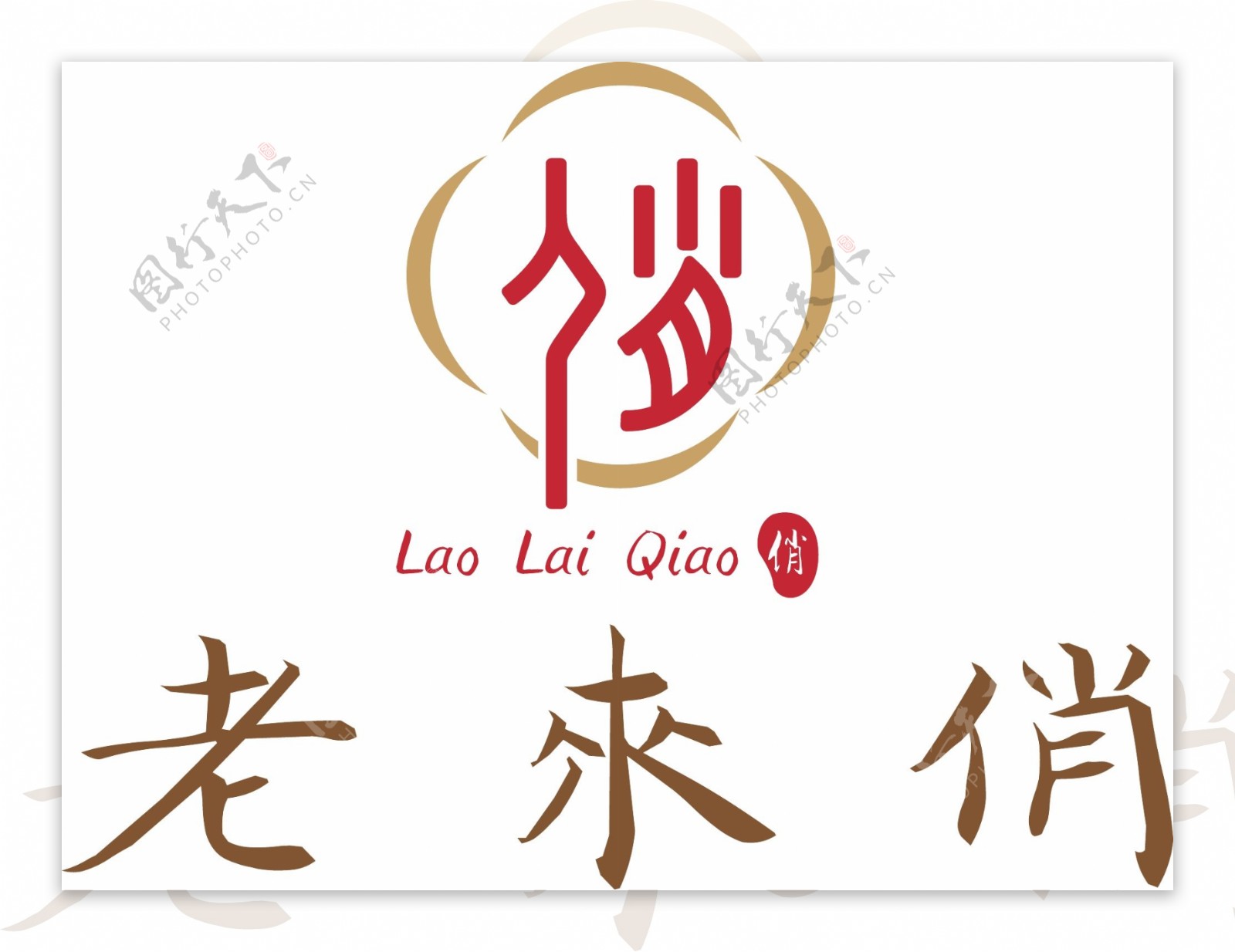 老来俏家纺logo