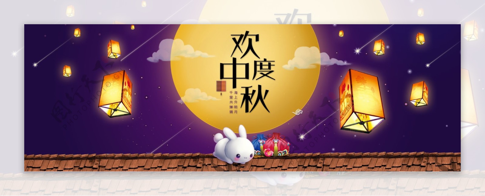 孔明灯赏月欢度中秋淘宝天猫电商海报banner
