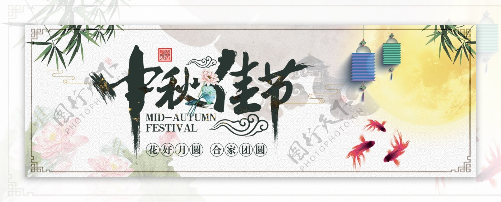 墨绿中国风荷花月圆中秋节淘宝banner