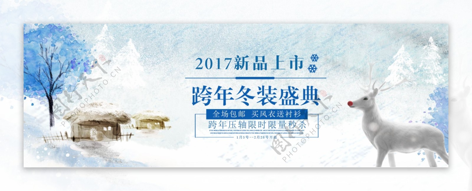 蓝色清新雪花冬季冬装女装淘宝banner