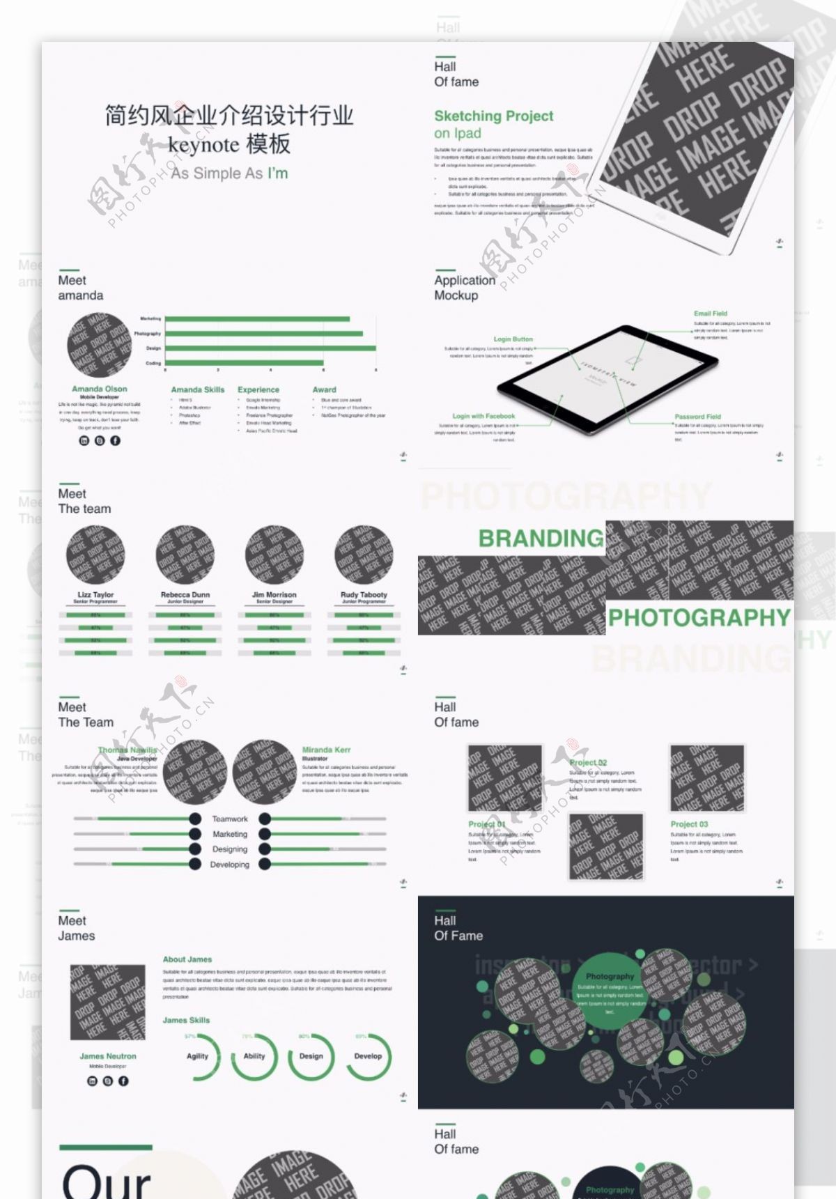 活力绿企业介绍设计行业Keynote模板