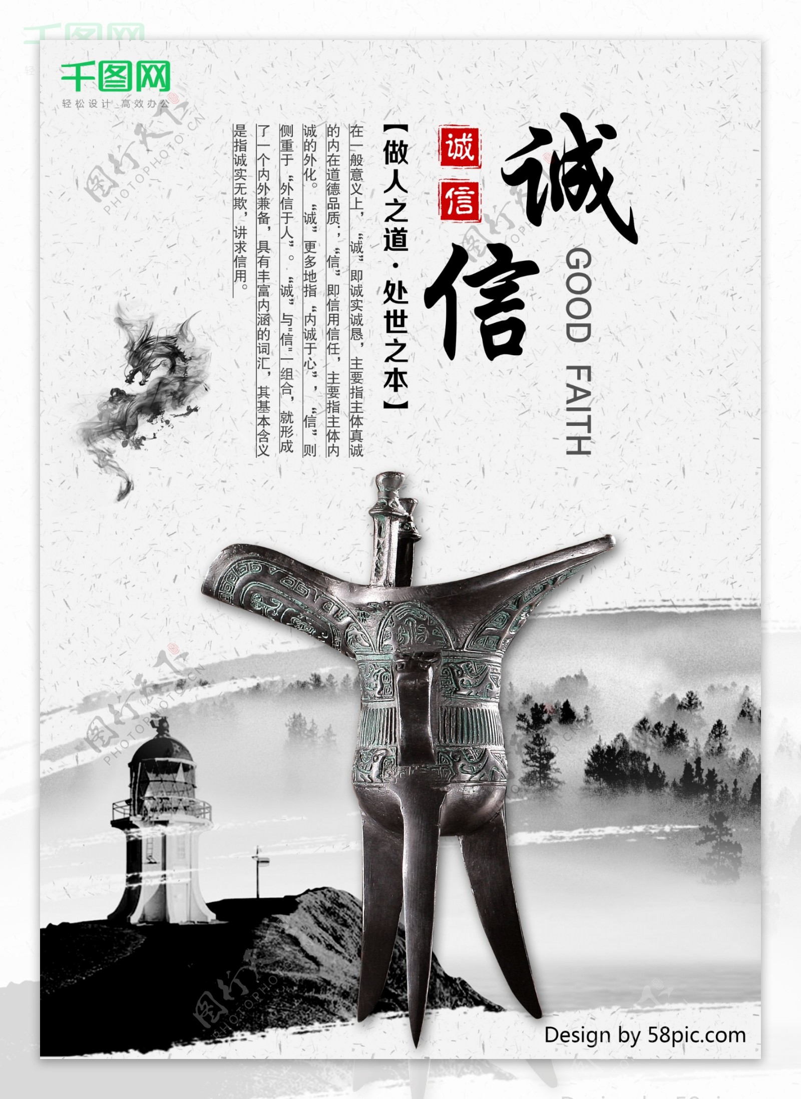 中国风企业文化系列展板