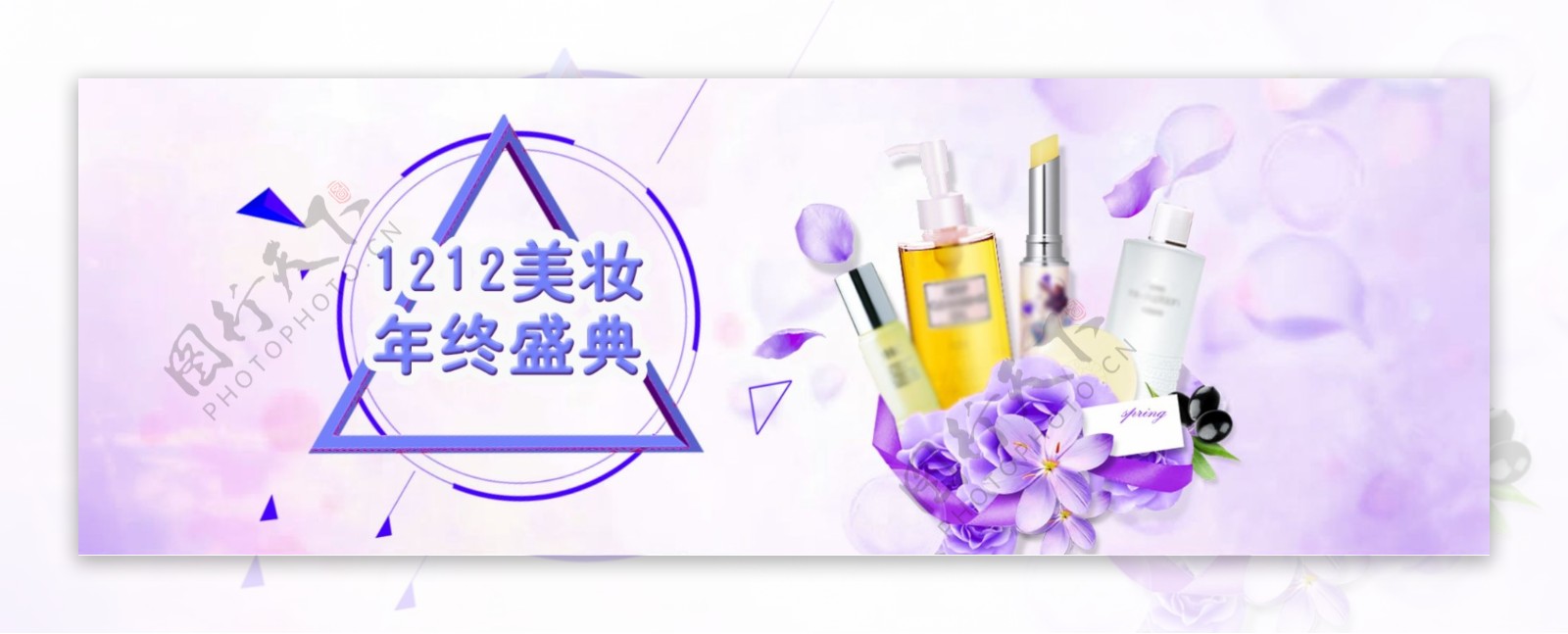 粉色浪漫时尚美妆双12促销双十二banner