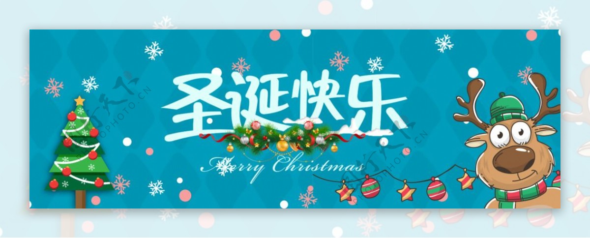 蓝色清新卡通梦幻圣诞快乐banner