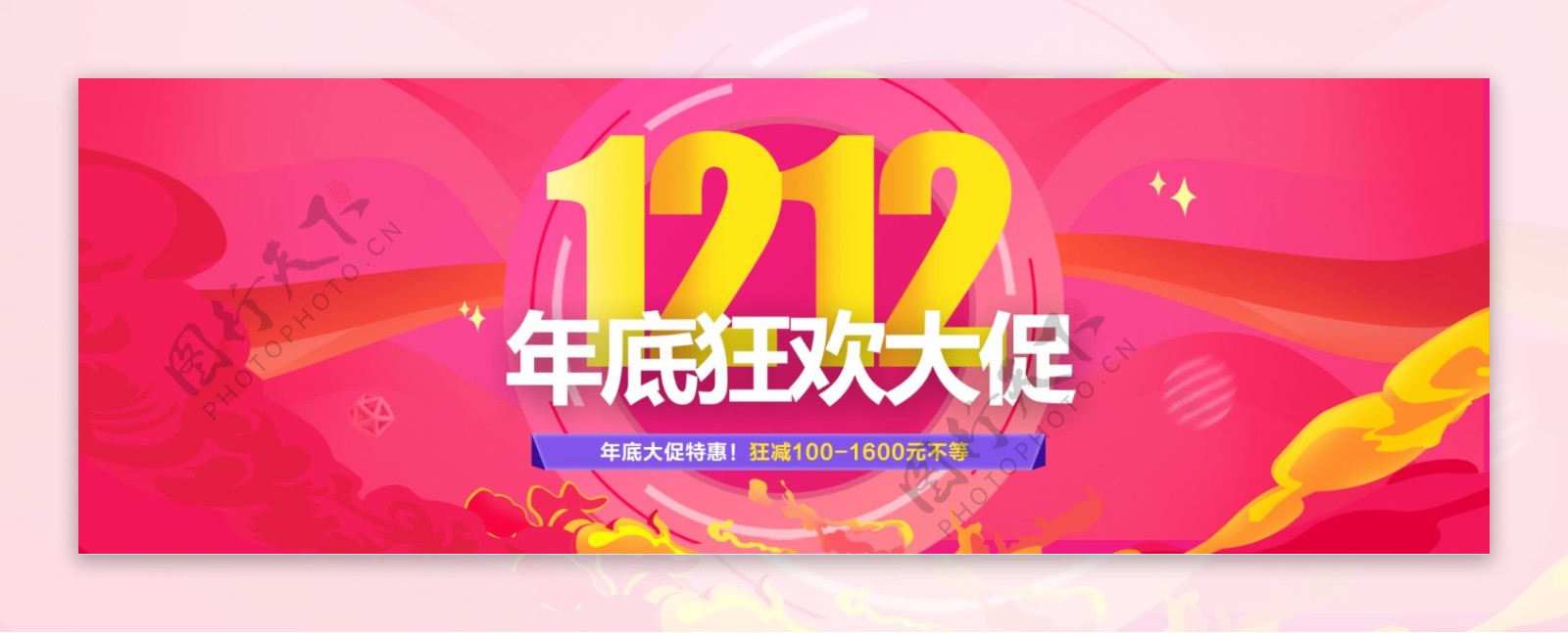 双12双十二淘宝促销活动淘宝banner
