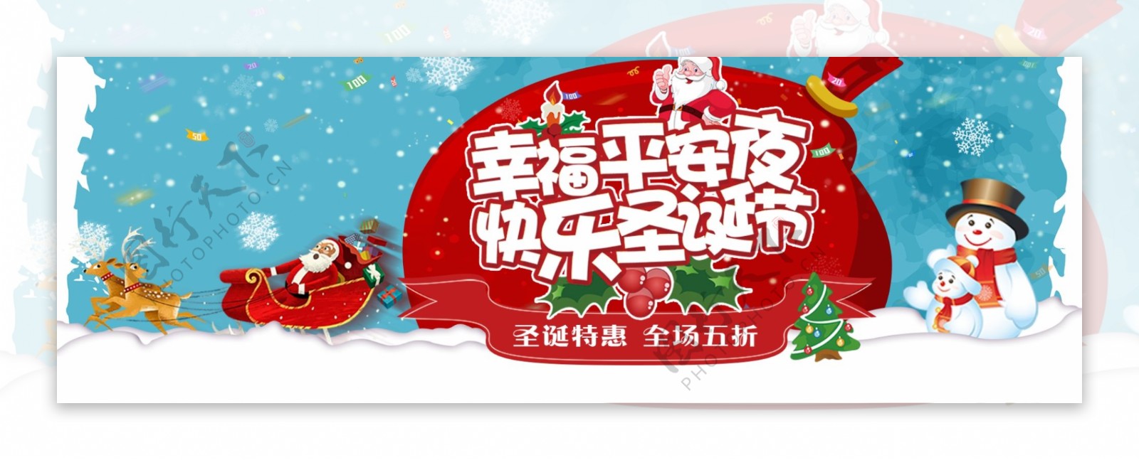 蓝红色简约圣诞节快乐电商banner淘宝