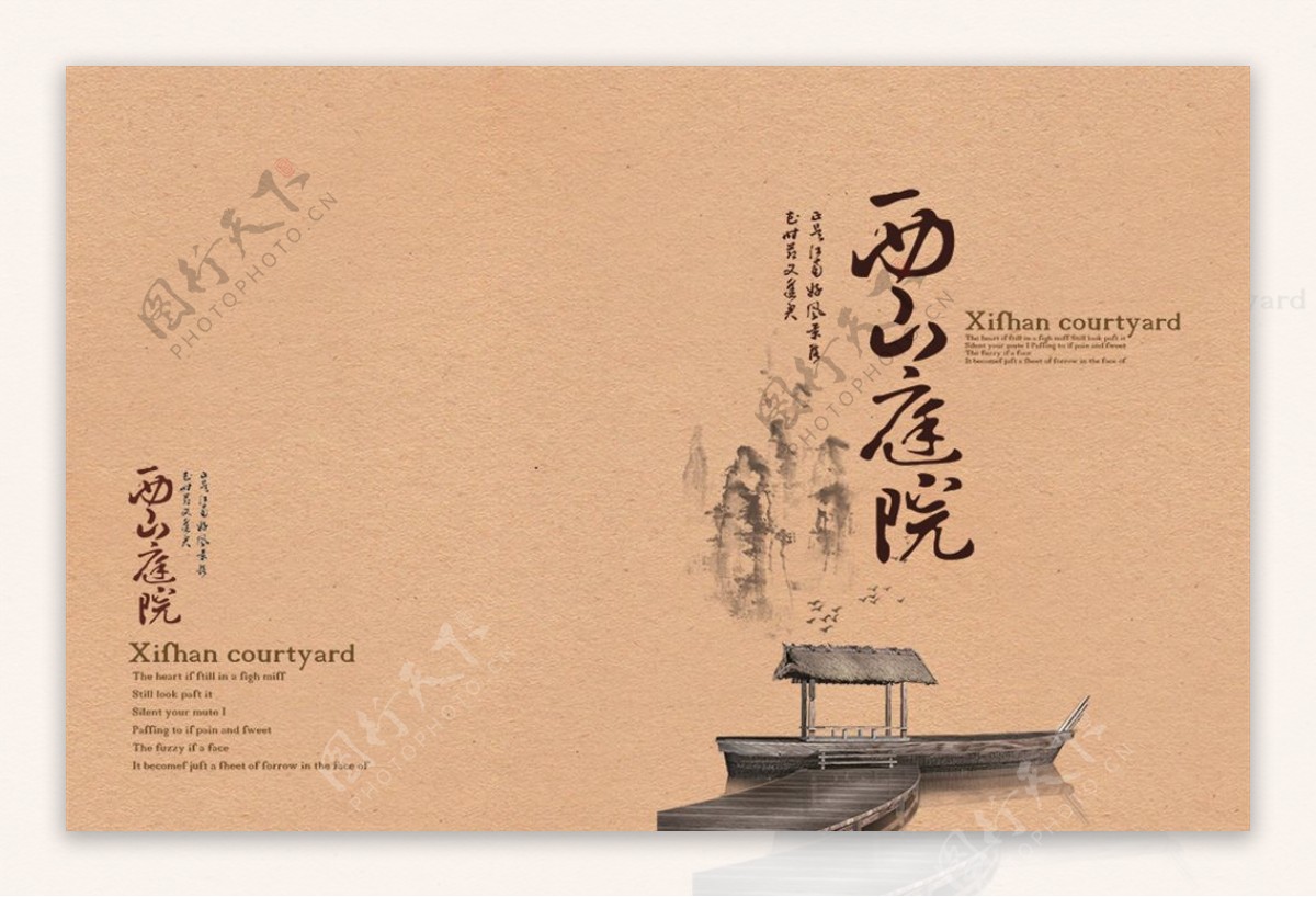 中国风山水情包装图
