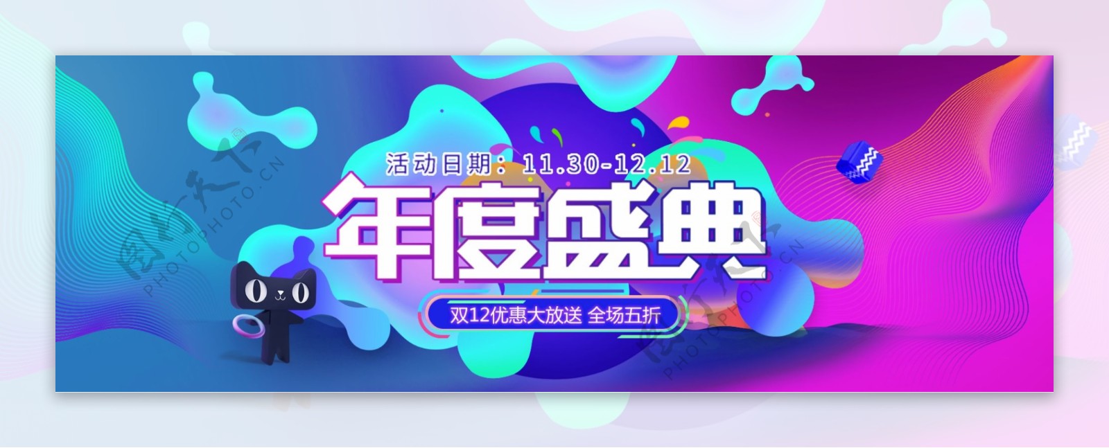 紫色渐变双十二年终盛典淘宝双12banner