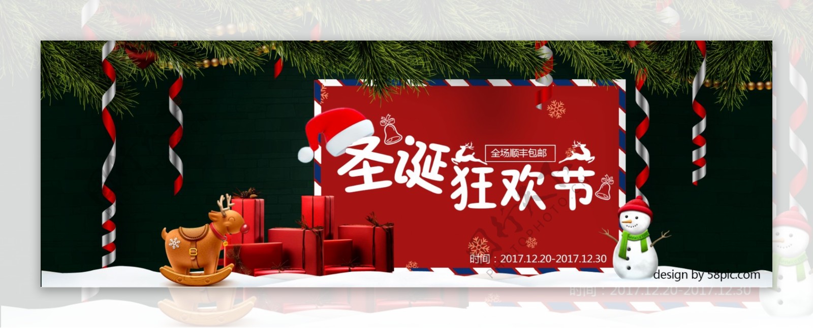 绿色礼盒圣诞节促销banner