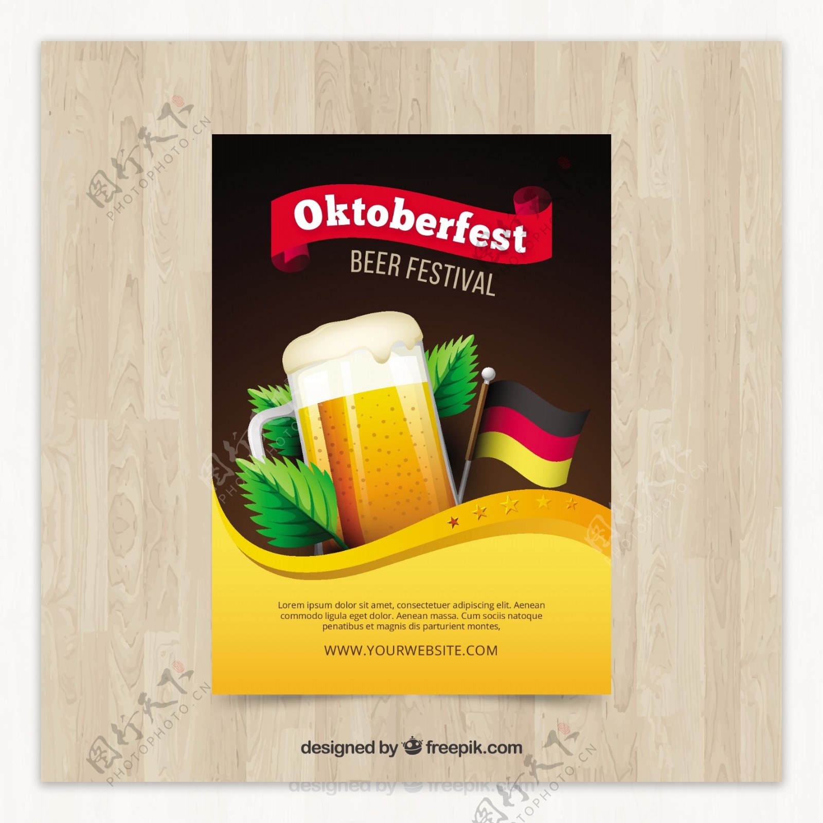 德国国旗啤酒手册