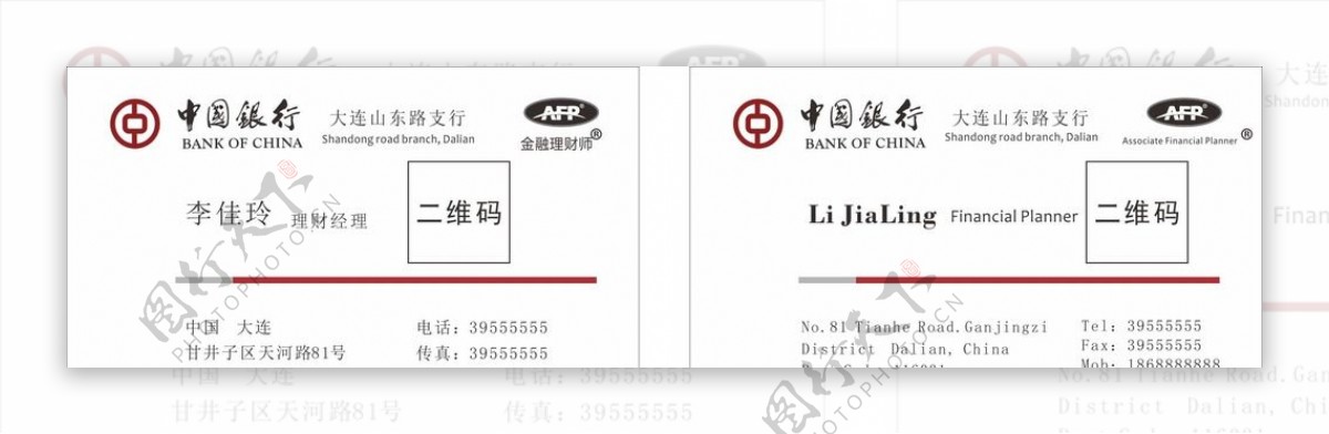中国银行名片AFPlogo