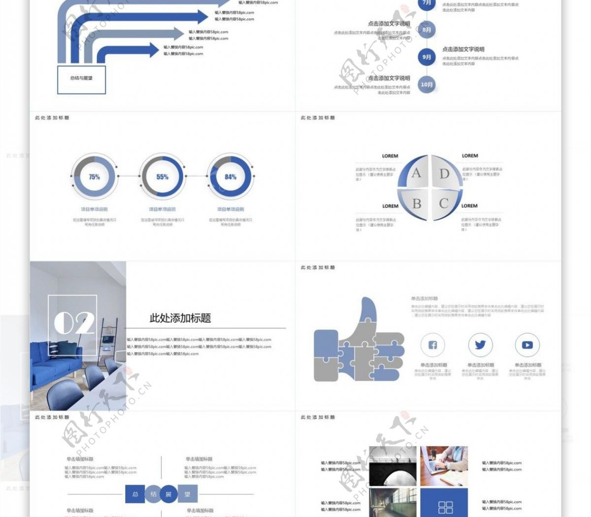 商务简约年度总结计划工作述职报告PPT