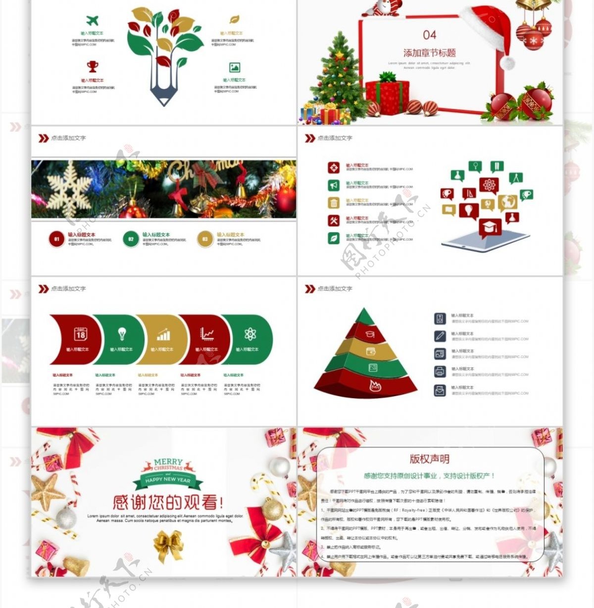 商务风圣诞节活动策划产品宣传PPT模板