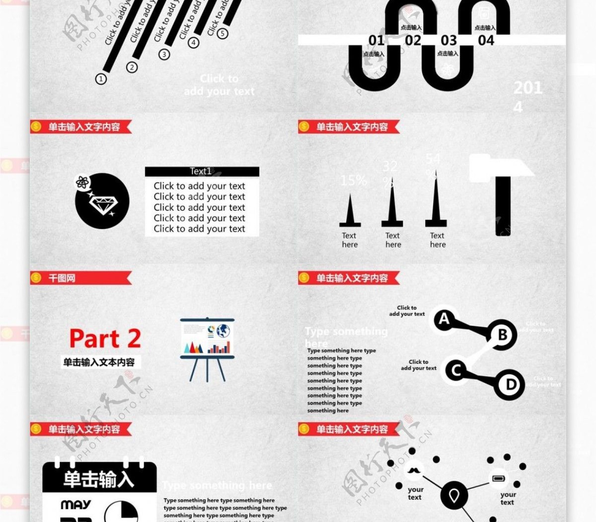 卡通职场商务PPT模板