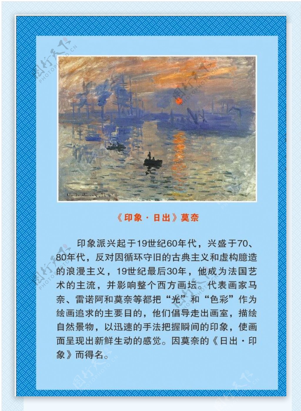 名画赏析