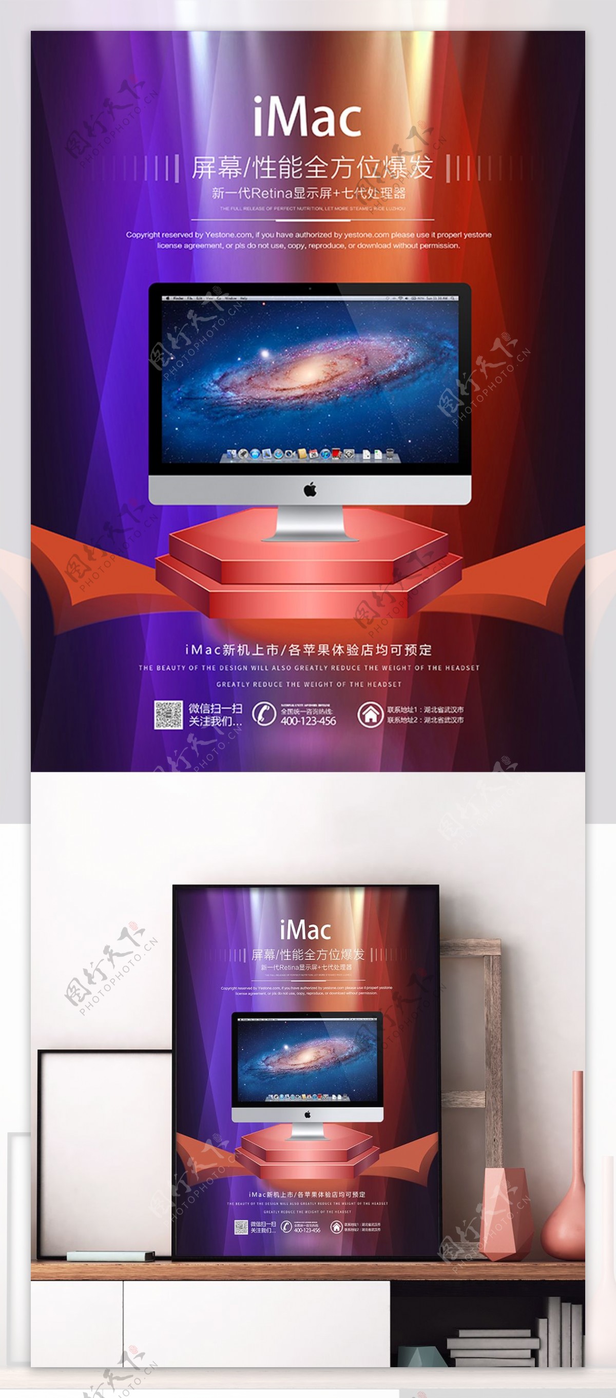 绚丽紫红色iMac苹果台式机促销海报