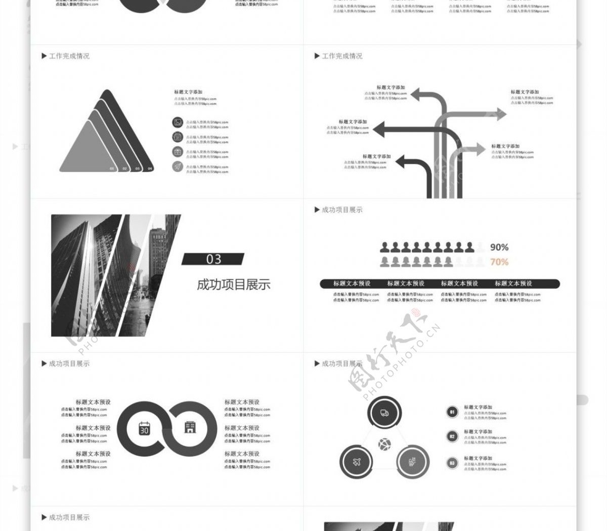 商务通用工作计划工作总结PPT