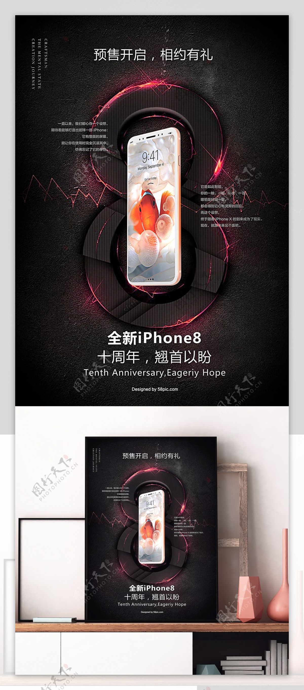 高端黑色iPhone8手机促销海报