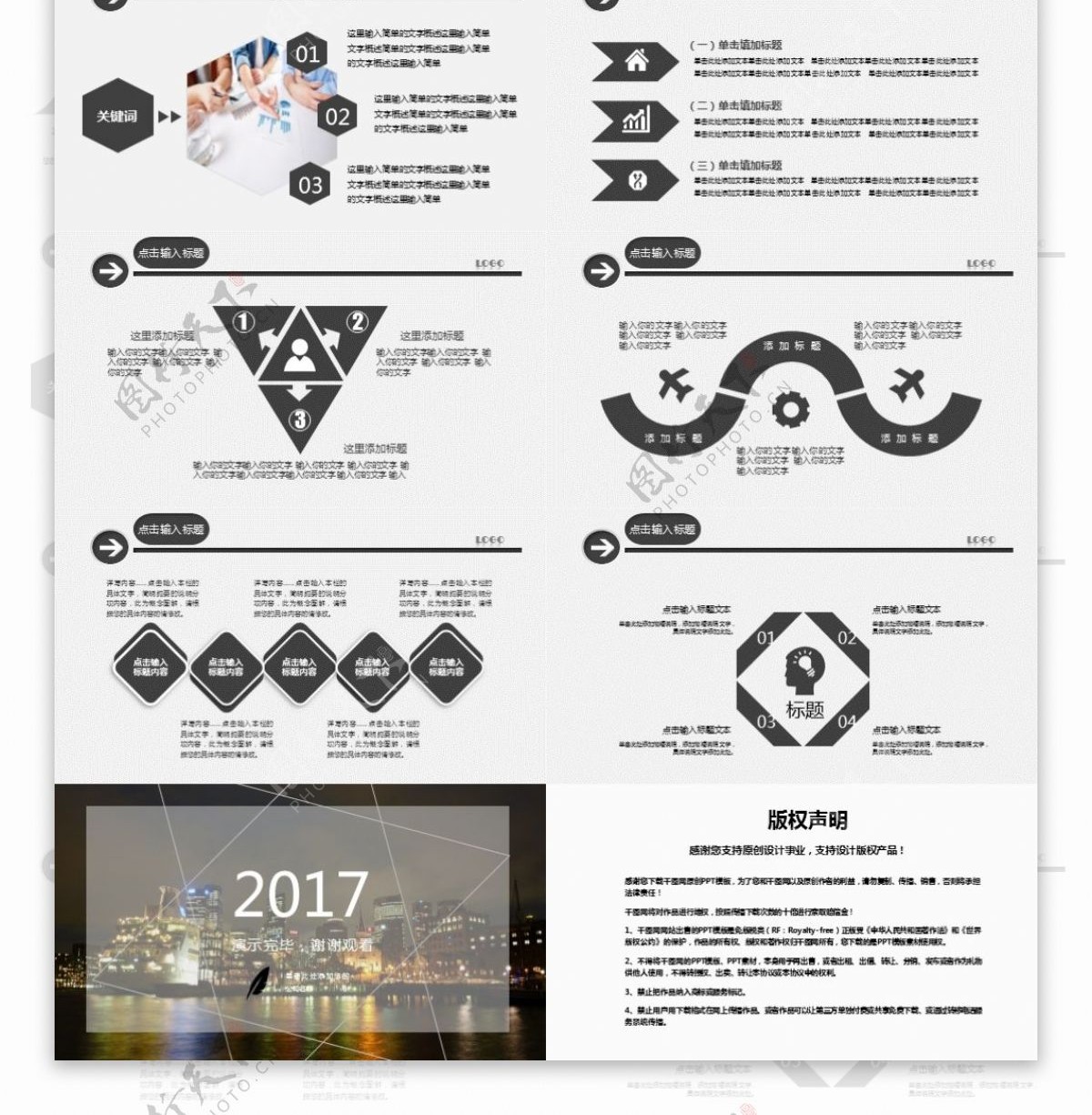 简约素雅黑灰通用PPT模板计划总结PPT