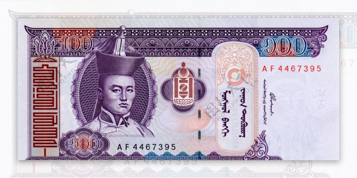 世界货币外国货币亚洲国家蒙古货币纸币真钞高清扫描图