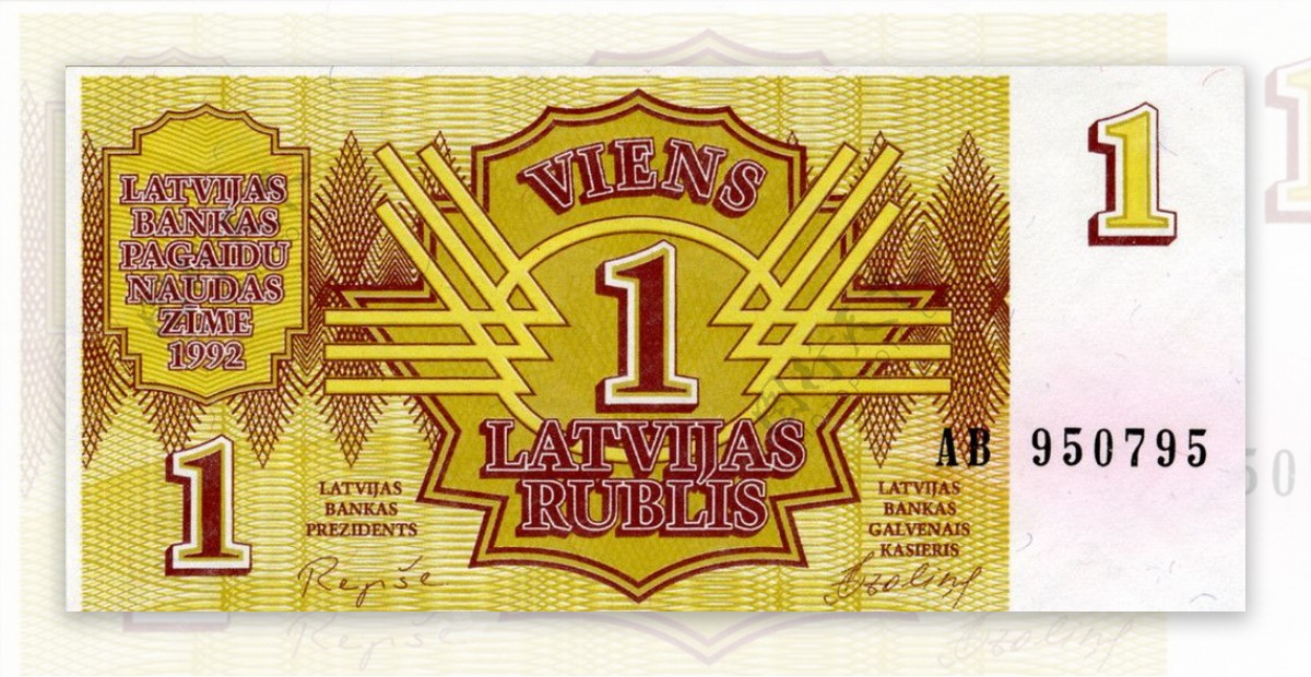 外国货币欧洲国家拉脱维亚货币纸币真钞高清扫描图