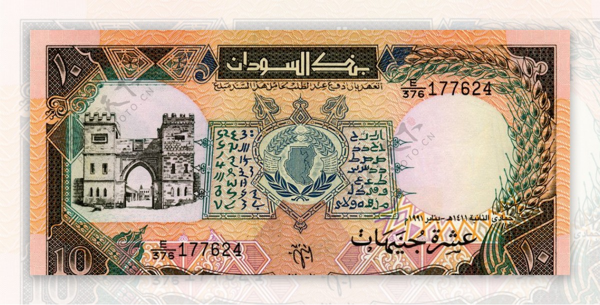 外国货币非洲国家苏丹货币纸币高清扫描图