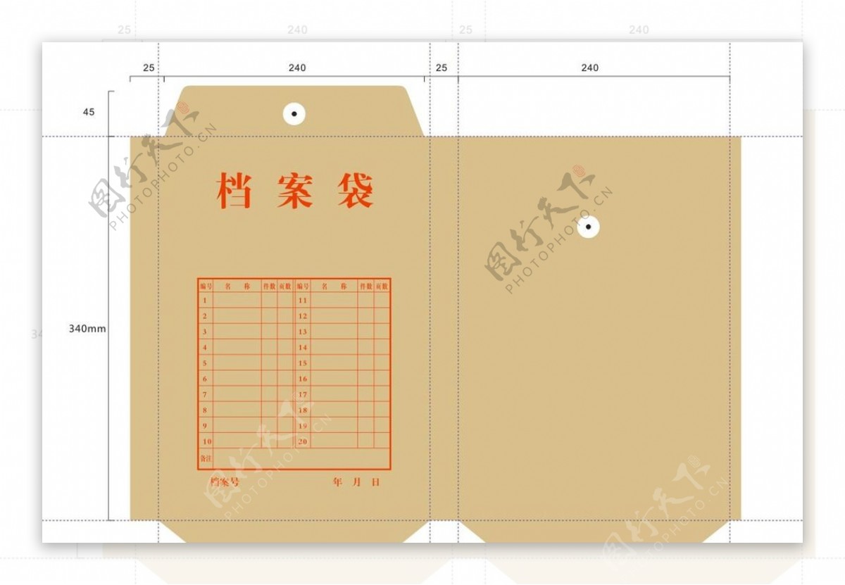 档案袋印刷模板