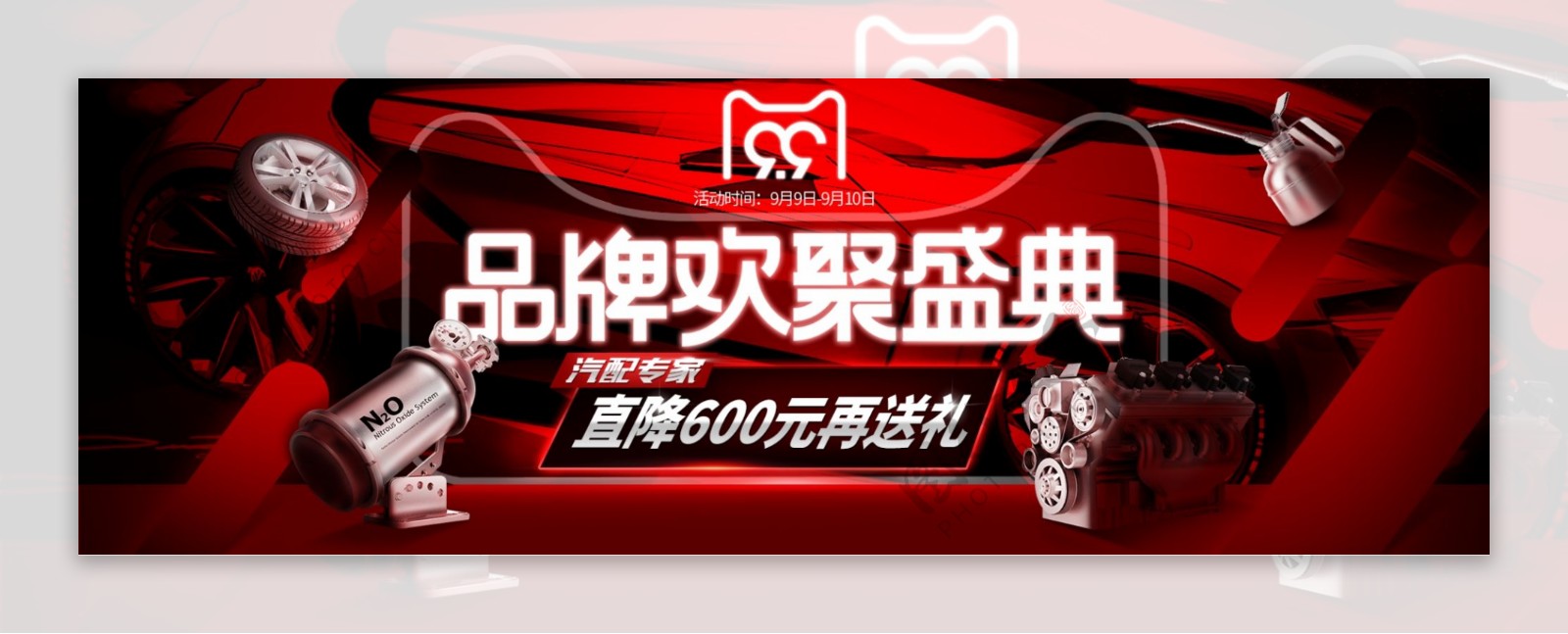 暗红炫酷99品牌欢聚盛典淘宝banner