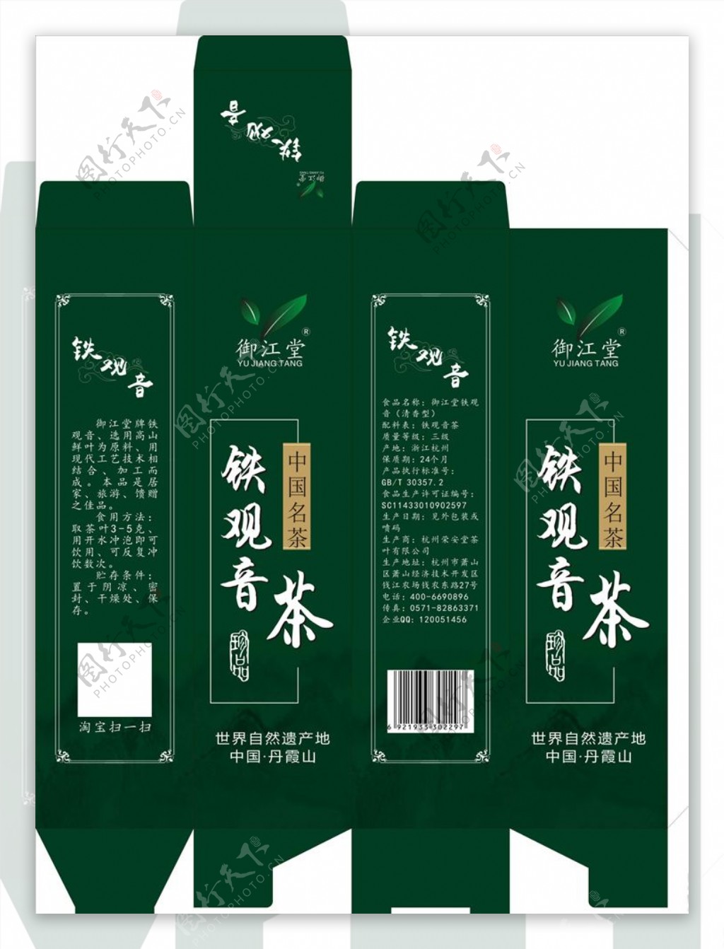 茶叶彩盒包装盒