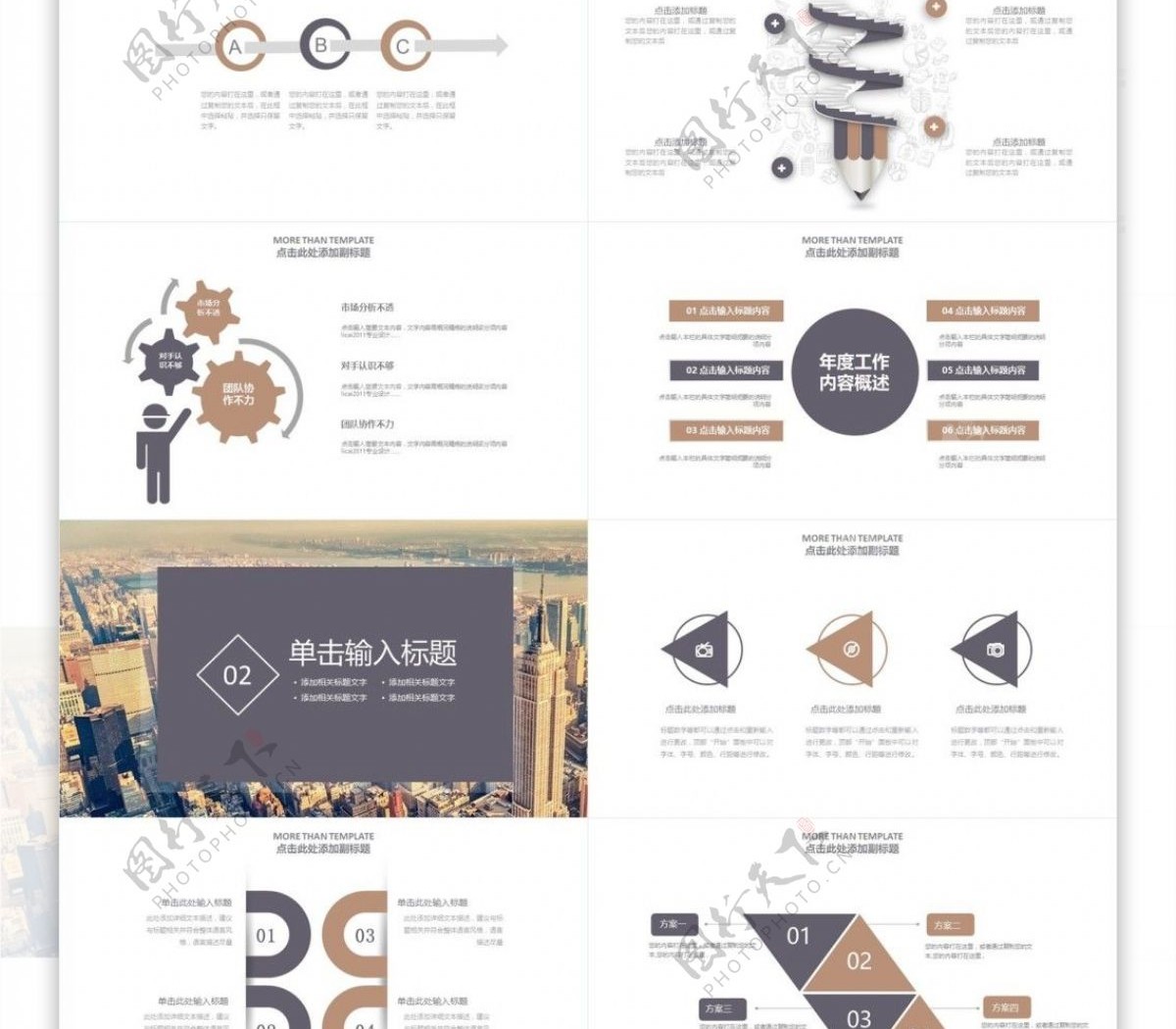 商务企业年终总结计划PPT模板