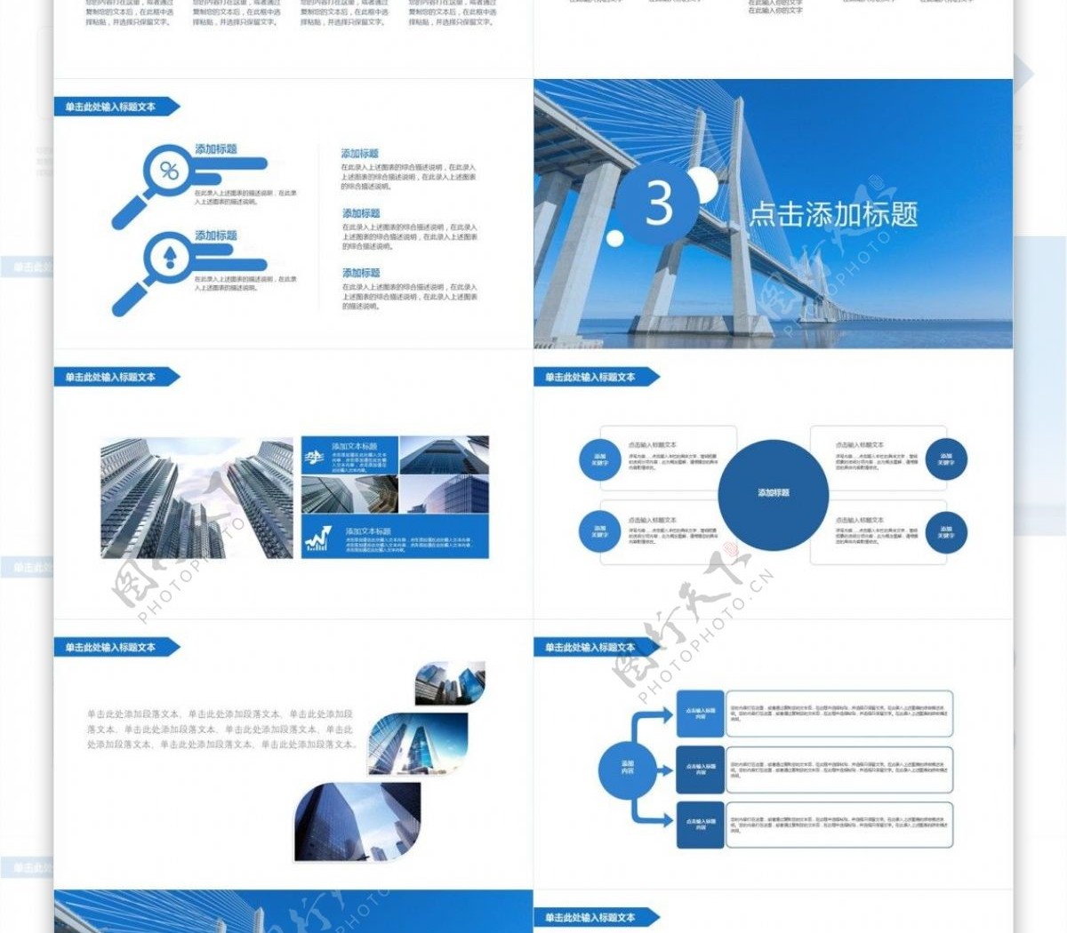 科技线条建筑业工作总结PPT模板