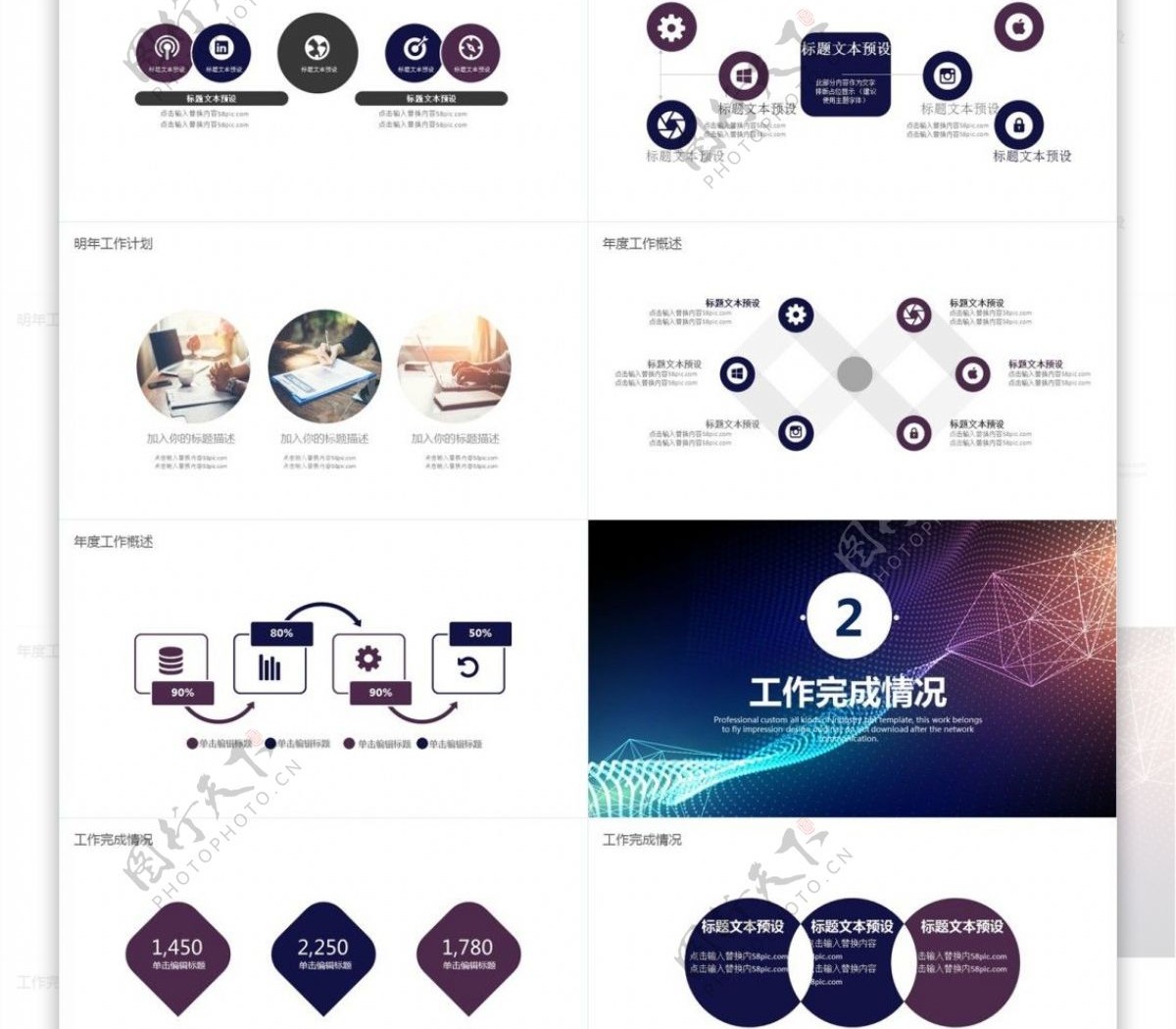 科技线条工作总结ppt模板