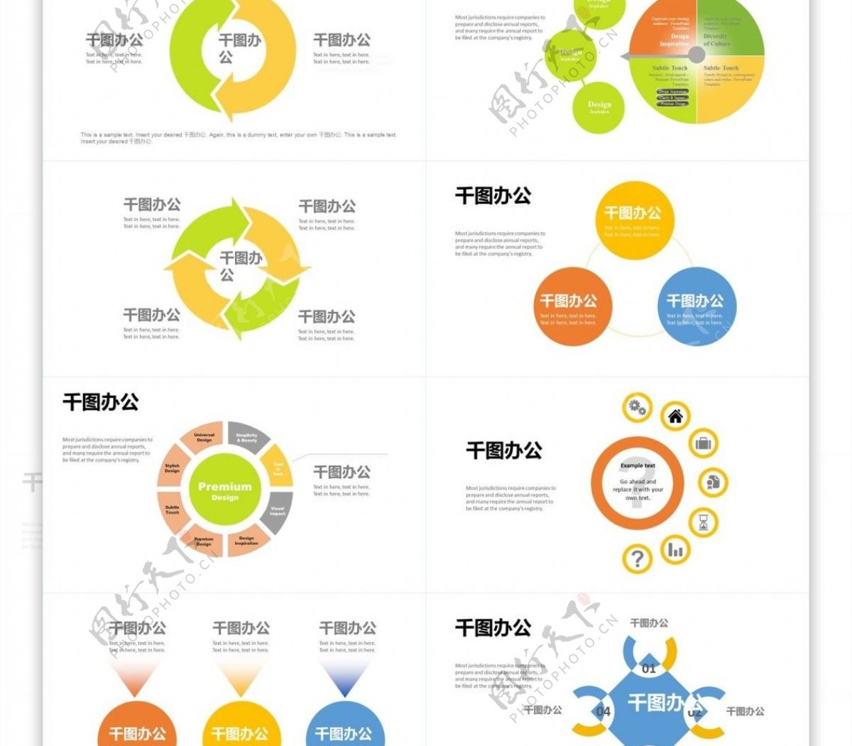 商务报告图表PPT模板