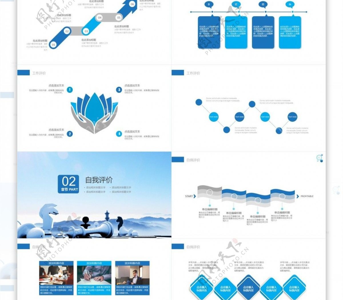 蓝色商业项目计划书工作总结PPT模板