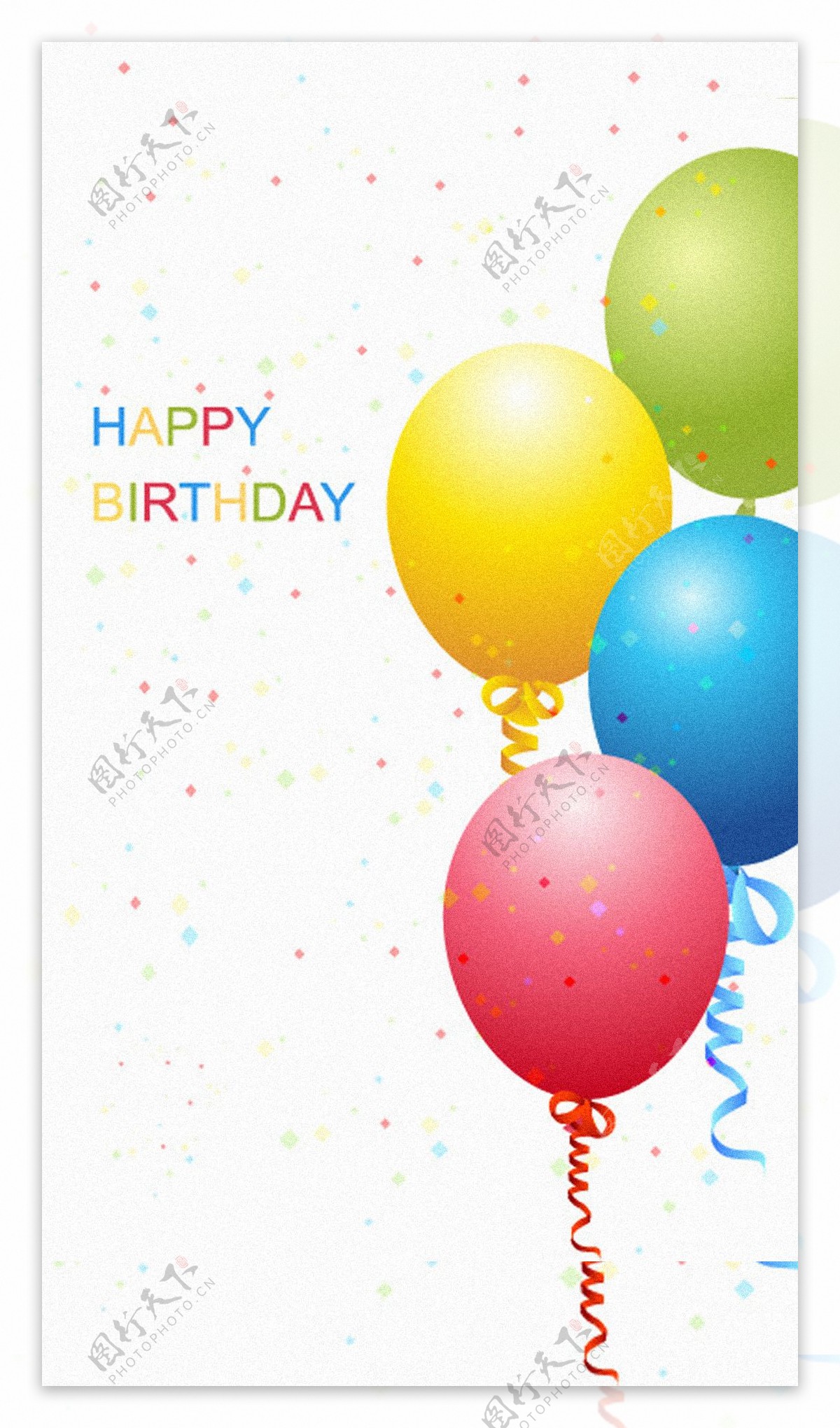 彩色气球生日快乐H5背景素材