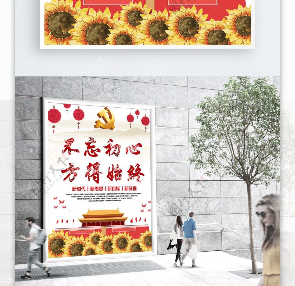 白色清新中国风十九大总结党建宣传海报