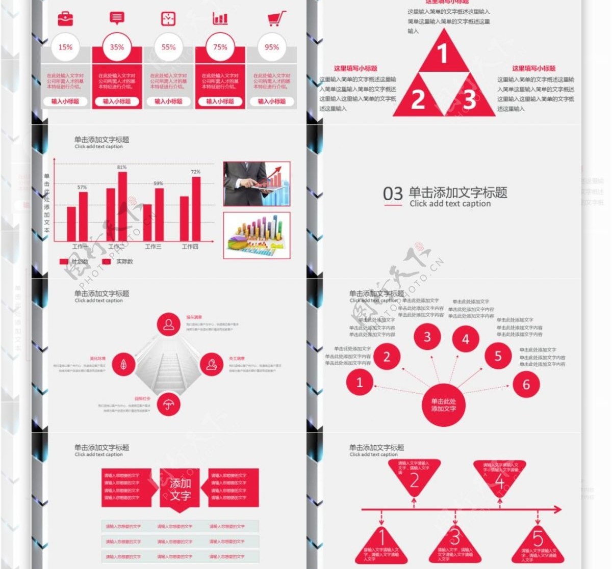 科技风格通用质感报告商务ppt配图