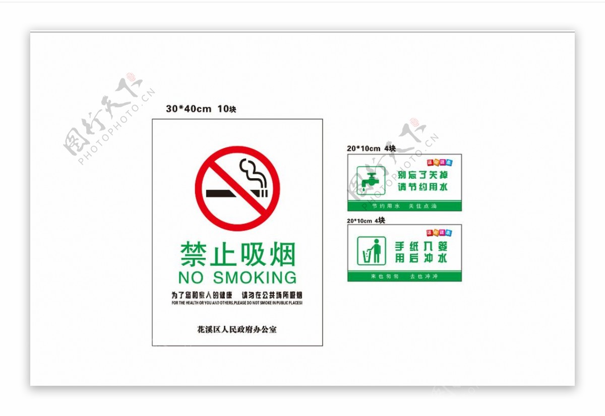 厕所文化禁止吸烟
