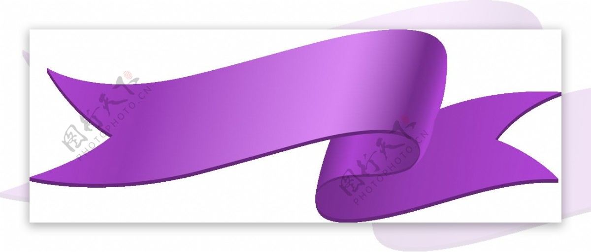 紫色彩带png元素素材