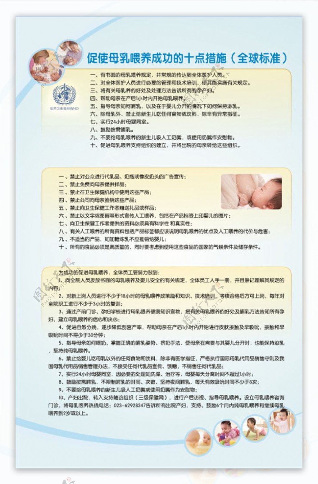 母乳喂养的好处