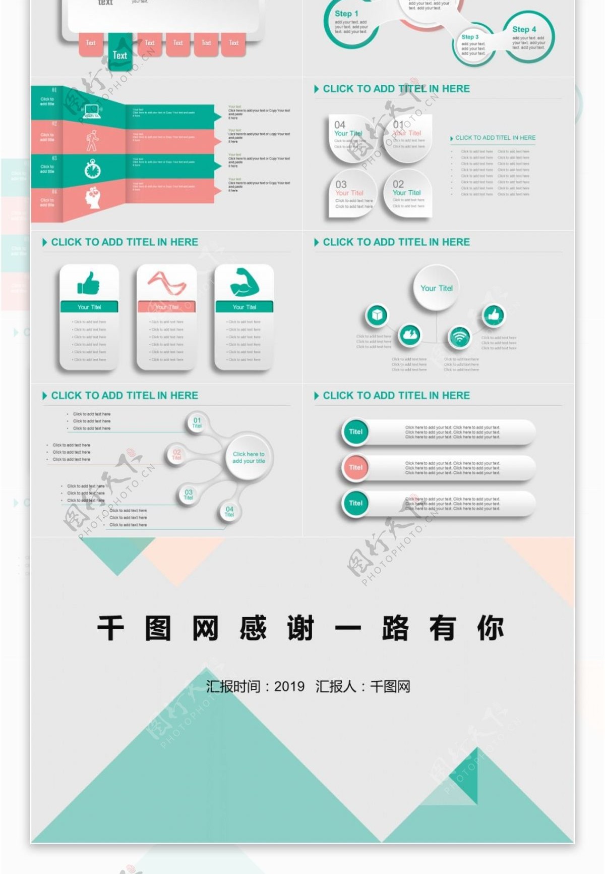 三角极简简约通用汇报汇报PPT模板