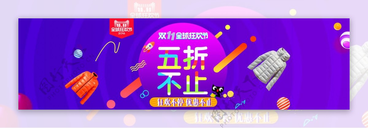 双11首页banner