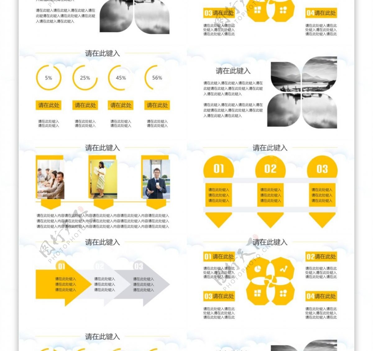 卡通简约教学笔记记录汇报PPT模板