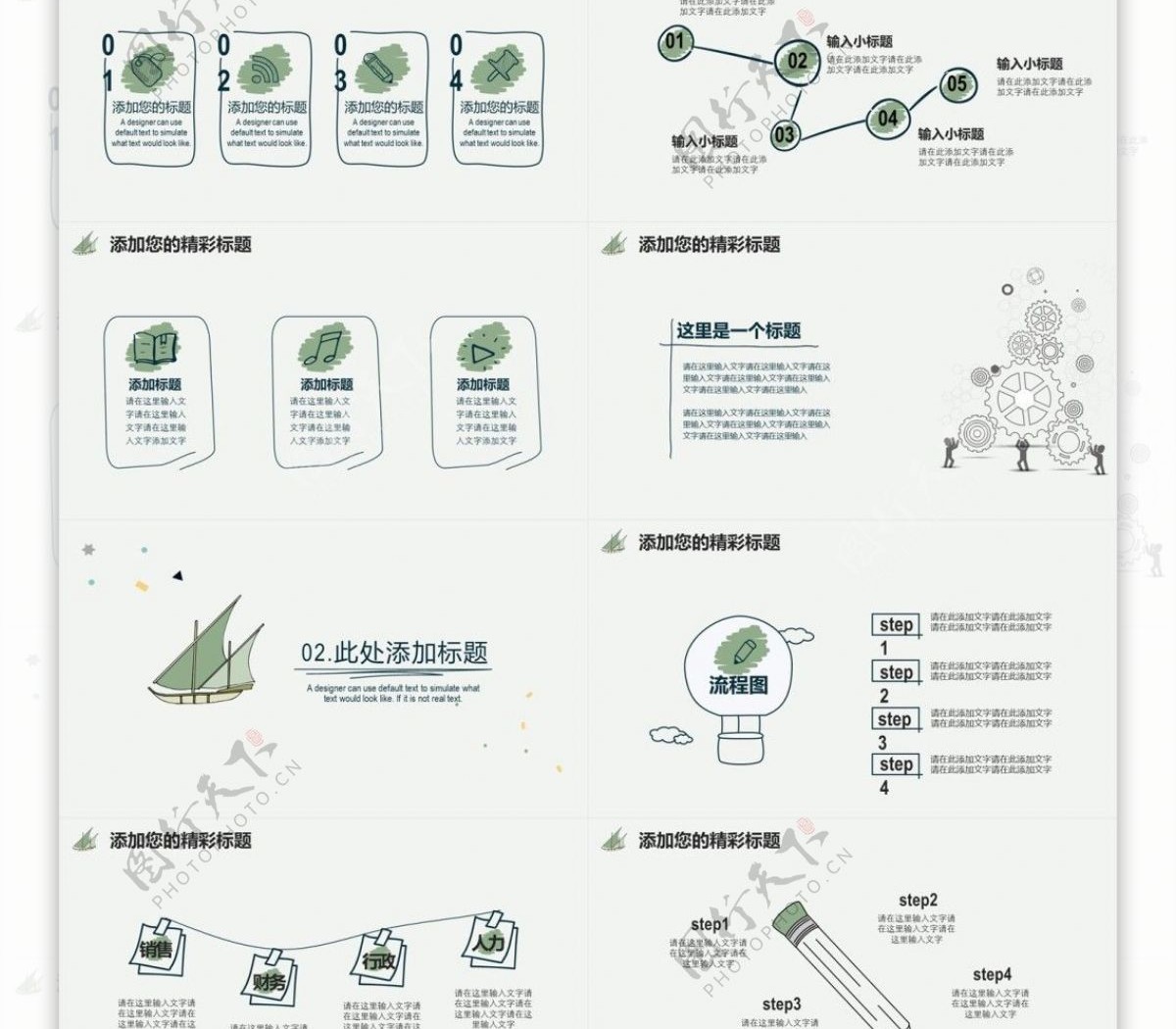 简约个性述职报告PPT模板